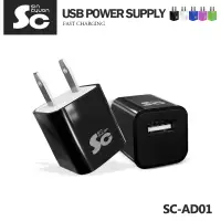 在飛比找樂天市場購物網優惠-【超取免運】單USB電源供應器1A AC轉USB DC5V 