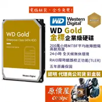 在飛比找蝦皮商城優惠-WD威騰【金標】1TB 2TB 4TB 6TB 8TB  1