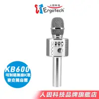 在飛比找蝦皮商城優惠-【人因科技】KB600可對唱無線K歌麥克風音響