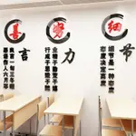 勵志墻貼紙輔導班教室布置裝飾班級文化墻小學生標語墻壁貼畫高三