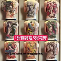 在飛比找樂天市場購物網優惠-滿背女紋身貼防水持久男人彩色藝妓鯉魚龍般諾美女狐貍大圖後背花