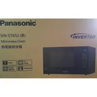 在飛比找蝦皮購物優惠-(先詢問)Panasonic 國際牌 32公升 變頻微電腦微