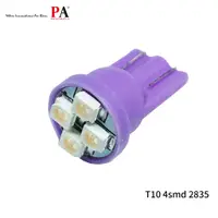 在飛比找蝦皮商城優惠-【PA LED】T10 4晶 3528 SMD LED 粉紫