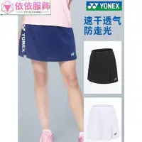 在飛比找Yahoo!奇摩拍賣優惠-yonex羽球運動服 羽球服 羽球衣服 新款yonex尤尼克