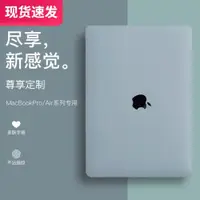 在飛比找ETMall東森購物網優惠-2023新款macbookpro筆記本pro13寸12外殼a