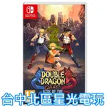 二館【NS原版片】☆ SWITCH 雙截龍外傳：龍之崛起 ☆ 中文版全新品【台中星光電玩】YG