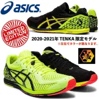 在飛比找蝦皮購物優惠-ASICS SORTIEMAGIC LT 2 TENKA 競