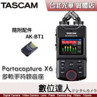 在飛比找Yahoo!奇摩拍賣優惠-5/2止【數位達人】TASCAM Portacapture 