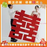 【瑪琪亞朵】結婚套餐喜字貼特大喜字婚房布置裝飾大門超厚大號囍字毛氈大喜字772#WUWEI8908