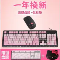 在飛比找蝦皮購物優惠-【洛洛小店】hello Kitty筆記本可愛女生卡通USB有