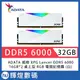 ADATA 威剛 XPG Lancer DDR5 6000 32GB(16Gx2) RGB 桌上型超頻記憶體(白色)