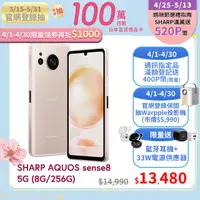 在飛比找PChome24h購物優惠-SHARP AQUOS sense8 5G (8G/256G