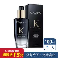 在飛比找PChome24h購物優惠-《KERASTASE卡詩》黑鑽極萃逆時玫瑰香氛露(黑鑽逆時玫