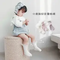 在飛比找蝦皮購物優惠-女童韓國新款蕾絲公主花邊襪棉質寶寶襪女寶寶防滑襪嬰兒學步襪【