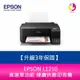 EPSON L1210 高速單功能 連續供墨印表機