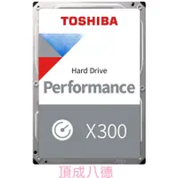 在飛比找蝦皮商城優惠-Toshiba X300 桌上型 4TB 4T 6TB 6T