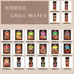 【凱蒂雜貨店】美國零食代購 味好美MCCORMIC GRILL MATES烤肉調味粉22種選項