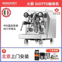 在飛比找Yahoo!奇摩拍賣優惠-意大利火箭ROCKET  GIOTTO EVOLUZIONE