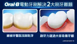 【德國百靈 Oral-B】德製3D電動牙刷 PRO4 黑【贈原廠刷頭x1】 (7.2折)
