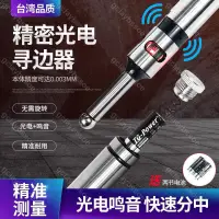 在飛比找蝦皮購物優惠-鷹牌光電式尋邊器 高精電鳴電子分中棒 巡邊器數控CNC 對刀