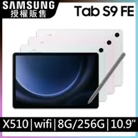在飛比找PChome24h購物優惠-SAMSUNG Galaxy Tab S9 FE 10.9吋