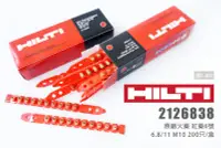 在飛比找Yahoo!奇摩拍賣優惠-HILTI 2126838 原廠火藥 紅藥6號 6.8/11