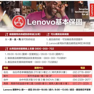 Lenovo IdeaPad Gaming 3i 82S900WVTW 電競 繪圖 到府維修 春季狂購月-好禮3選1