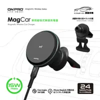 在飛比找PChome24h購物優惠-ONPRO MagCar車用磁吸式無線充電器