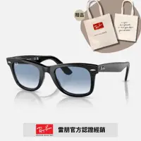 在飛比找PChome24h購物優惠-【RayBan 雷朋】Wayfarer膠框太陽眼鏡(RB21