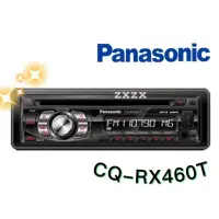 在飛比找蝦皮購物優惠-🔥原廠🔥【Panasonic國際牌】CQ-RX460T 汽車