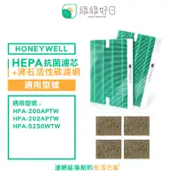 在飛比找PChome24h購物優惠-綠綠好日 適用 Honeywell HPA-200APTW 