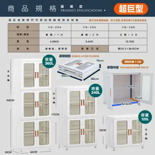 【FL生活+】巨型款240公升雙開門可疊加附輪摺疊收納箱-三層款(兩色任選/收納櫃/置物/儲物/衣物/廚房/棉被)