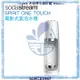 【英國Sodastream】電動式氣泡水機Spirit One Touch【唯美白】【加贈原廠糖漿】