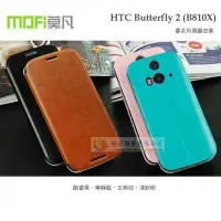 在飛比找Yahoo!奇摩拍賣優惠-w鯨湛國際~MOFI原廠 HTC Butterfly 2 (