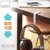 在飛比找momo購物網優惠-【YAMAZAKI】BEAUTES耳機包包掛架-白(臥室收納