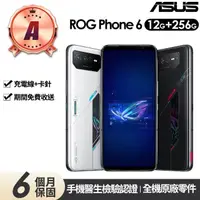 在飛比找momo購物網優惠-【ASUS 華碩】A級福利品 ROG Phone 6 AI2