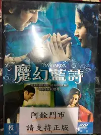 在飛比找Yahoo!奇摩拍賣優惠-銓銓@59999 DVD 印度版紅磨坊歌舞片【魔幻藍詩】全賣