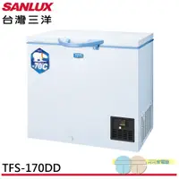 在飛比找蝦皮商城優惠-SANLUX 台灣三洋 170L -70度 上掀式超低溫冷凍