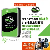 在飛比找蝦皮商城優惠-Seagate希捷 1TB 2TB 3TB 4TB 6TB 