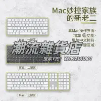 在飛比找Yahoo!奇摩拍賣優惠-鍵盤萊克瑪納Macmini妙控鍵盤筆記本多系統鋁合金全尺寸布