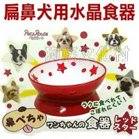 在飛比找Yahoo!奇摩拍賣優惠-☆~狗族遊樂園~☆沛滋露Petz Route．扁臉犬專用水晶