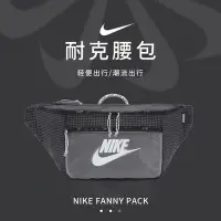 在飛比找Yahoo!奇摩拍賣優惠-100原廠％NIKE耐吉腰包多功能大容量運動跑步手機包斜挎包