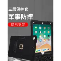 在飛比找ETMall東森購物網優惠-2021新款iPad9保護套10.2寸air3/2硅膠防摔M