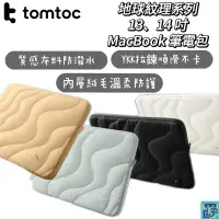 在飛比找蝦皮購物優惠-Tomtoc 地球紋理 MacBook 14/13吋 筆電包