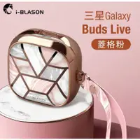 在飛比找蝦皮購物優惠-i-Blason galaxy buds live 大理石保