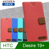在飛比找神腦生活優惠-亞麻系列 HTC Desire 19+ 插卡立架磁力手機皮套