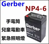 在飛比找Yahoo!奇摩拍賣優惠-頂好電池-台中 台灣製造 Gerber NP4-6 6V- 