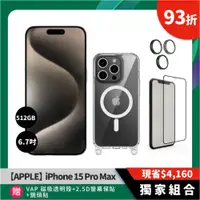 在飛比找COCORO Life優惠-【iPhone 15】Pro Max6.7吋512GB 贈總