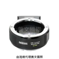 在飛比找樂天市場購物網優惠-Metabones專賣店:Olympus OM -Emoun