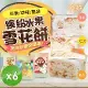 【CHILL愛吃】繽紛水果雪花餅-草莓/芒果/鳳梨三種口味任選 (120g/盒)x6盒